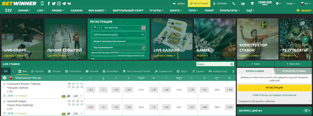 Explore the Exciting World of Online Betting with Betwinner Explore the Exciting World of Online Betting with Betwinner