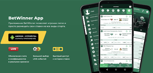 BetWinner Registration Process 10